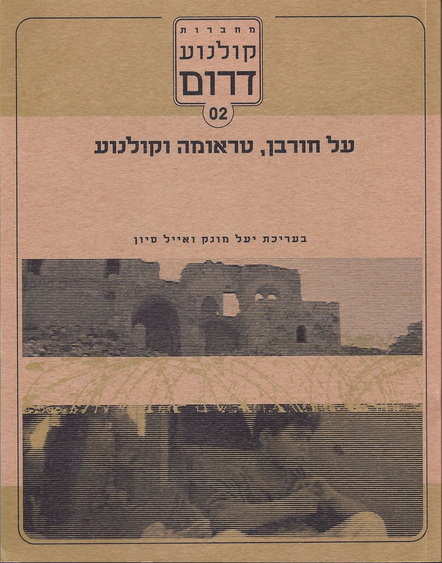 Couverture — Capturing the Enemy's Memory