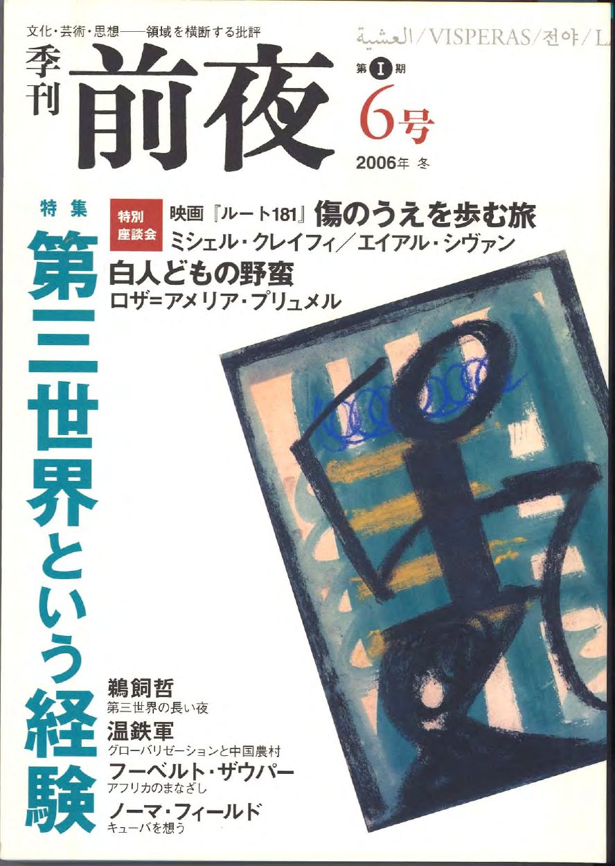 Couverture — Work of Memory (Zen-ya)