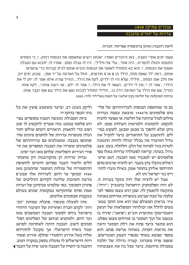 Towards a Common Archive, catalogue, page 22