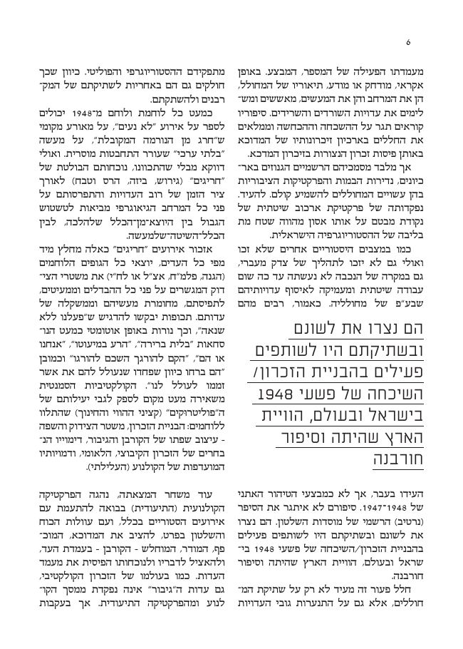 Towards a Common Archive, catalogue, page 25