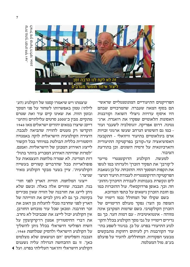 Towards a Common Archive, catalogue, page 26
