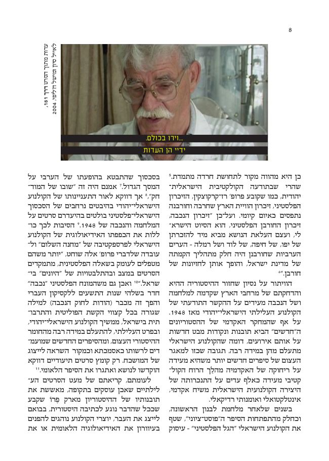 Towards a Common Archive, catalogue, page 27