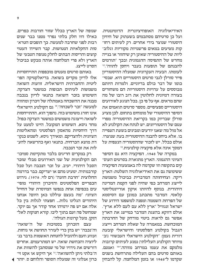 Towards a Common Archive, catalogue, page 28