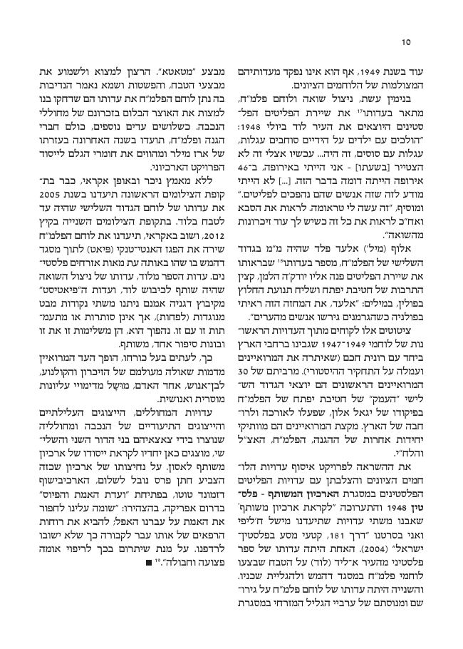 Towards a Common Archive, catalogue, page 29