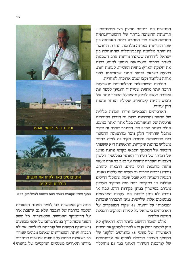 Towards a Common Archive, catalogue, page 32