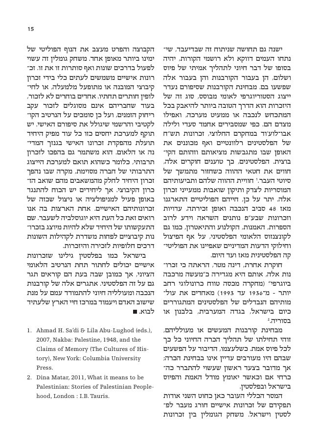Towards a Common Archive, catalogue, page 34
